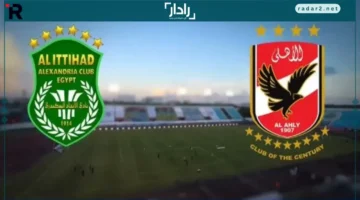 موعد مباراة الأهلي والاتحاد السكندري في الدوري المصري 2025 والقنوات الناقلة